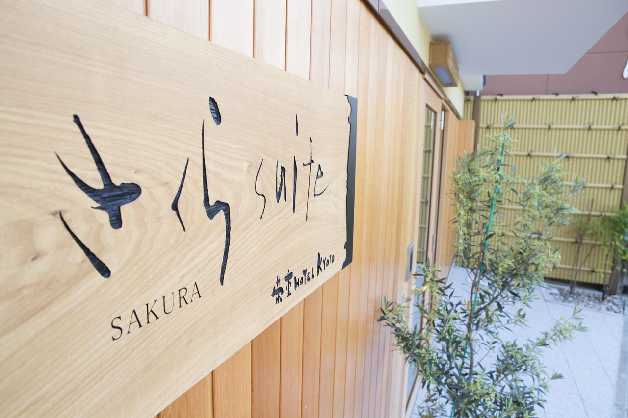 Sakura Suite Kyōto Esterno foto